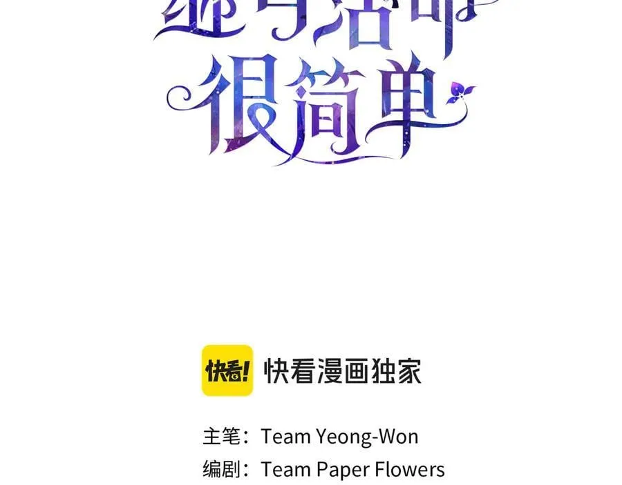 第67话 发生叛乱2