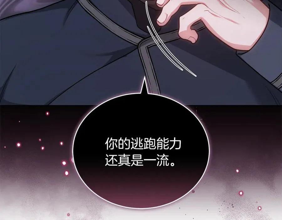 第68话 路遇袭击207