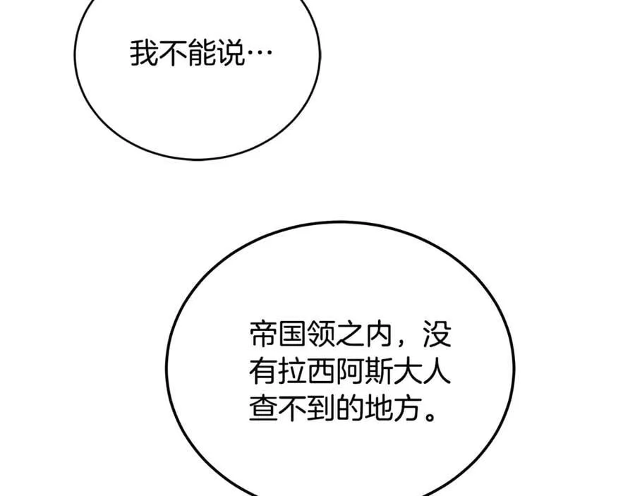 第64话 私奔43