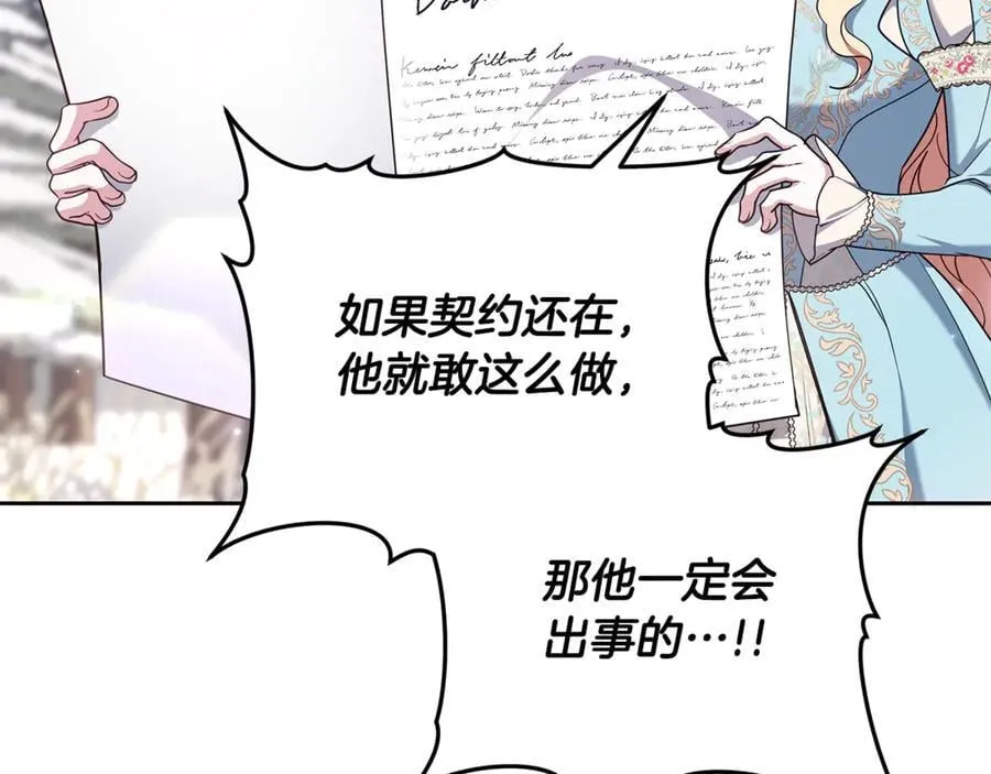 第67话 发生叛乱143