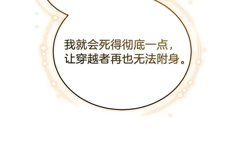 第71话 如果我能杀了你154