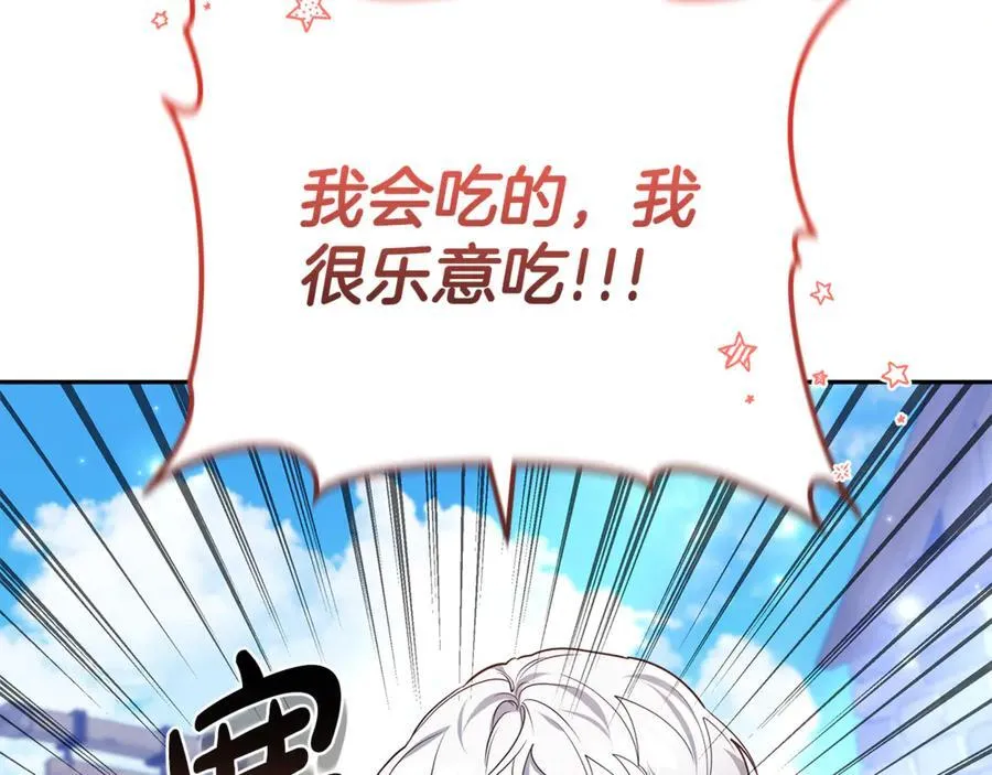第66话 吃甜品191