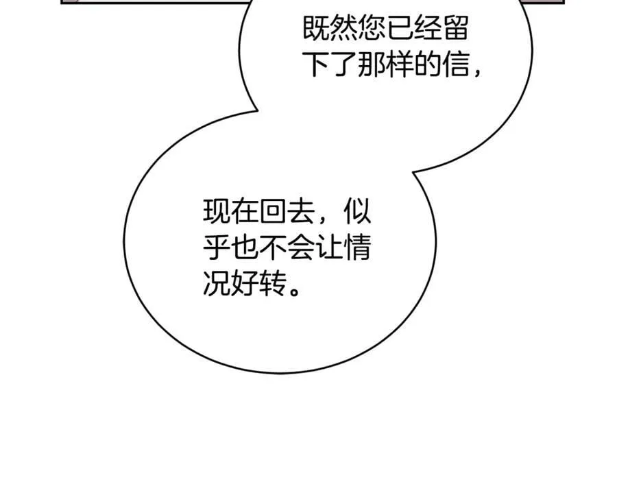 第65话 足以令人着迷75
