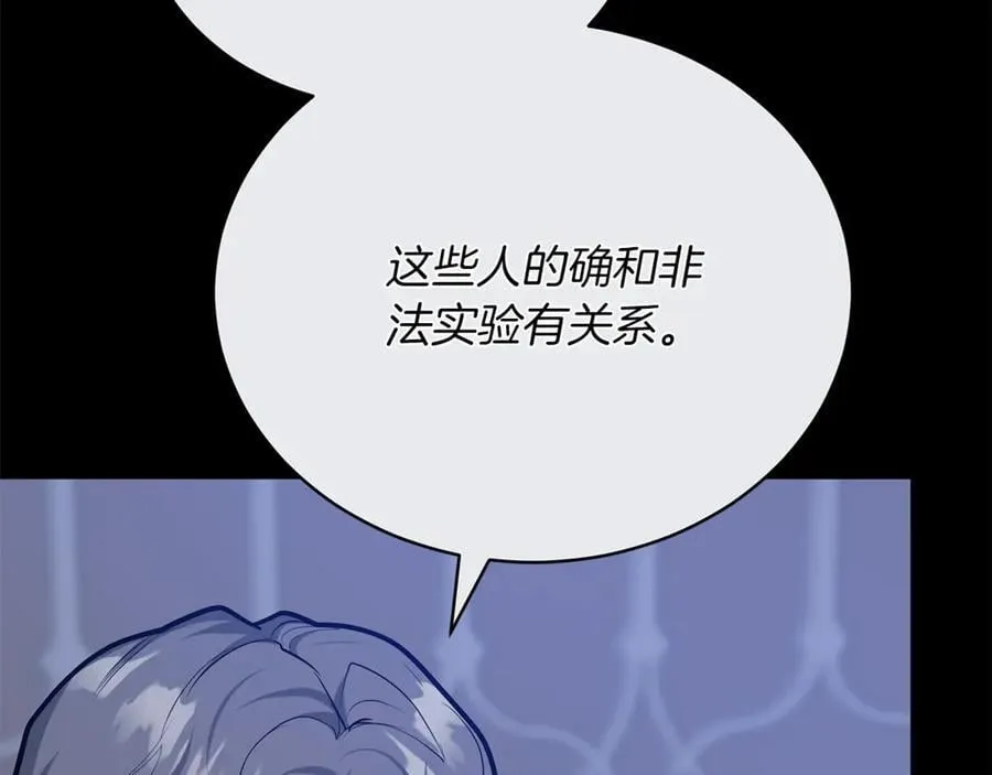 第69话 被俘虏71