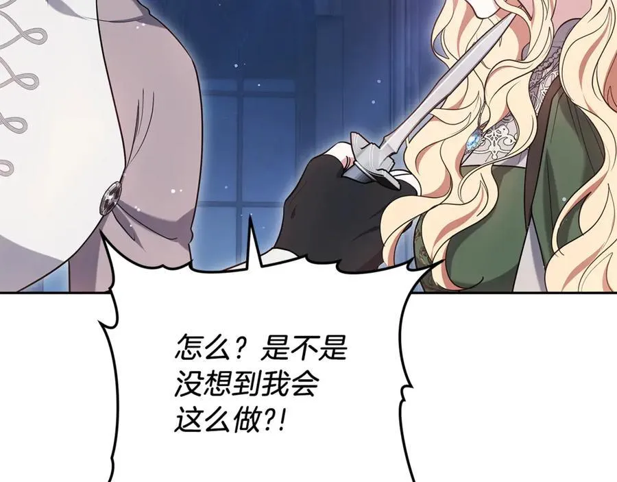 第71话 如果我能杀了你134
