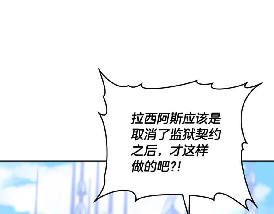 第67话 发生叛乱141