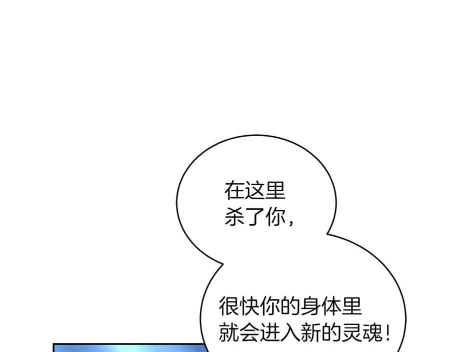 第71话 如果我能杀了你125
