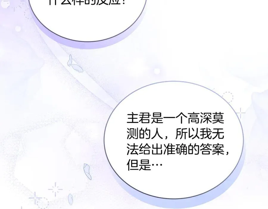 第65话 足以令人着迷13