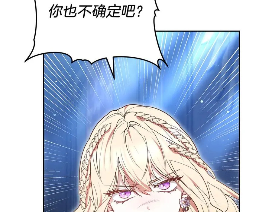 第71话 如果我能杀了你166