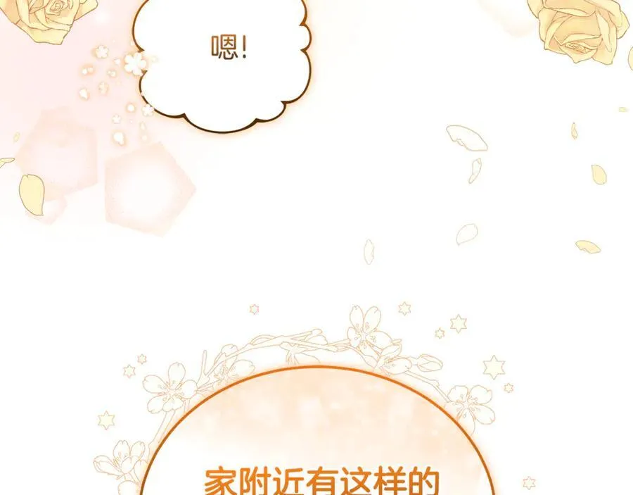 第66话 吃甜品143