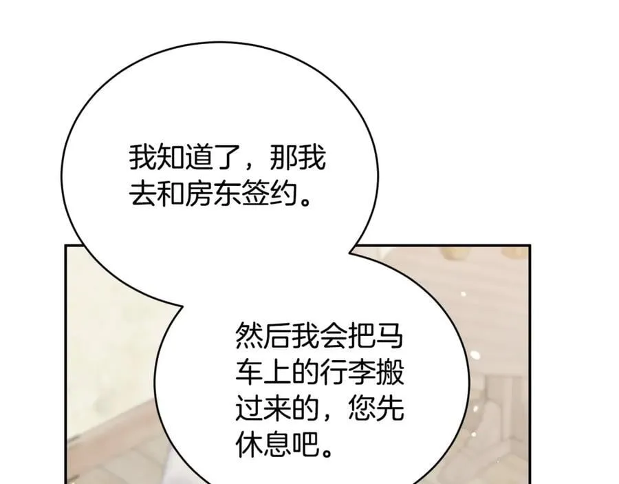 第66话 吃甜品50