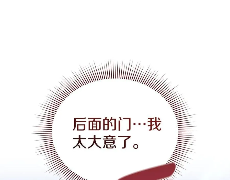 第68话 路遇袭击194