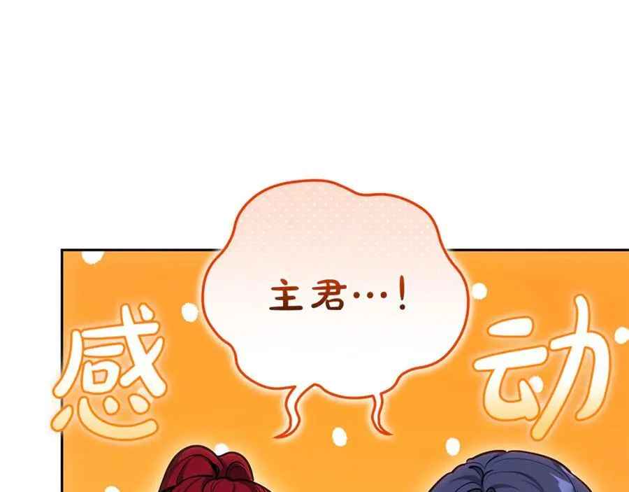 第71话 如果我能杀了你37