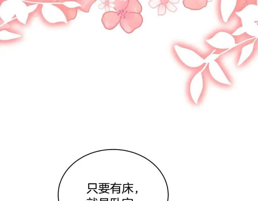 第63话 同房115