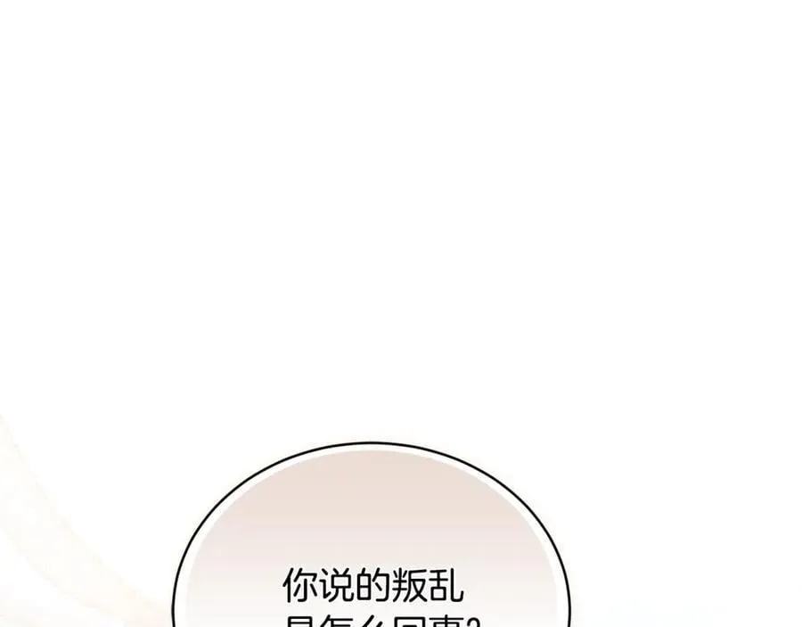 第67话 发生叛乱119