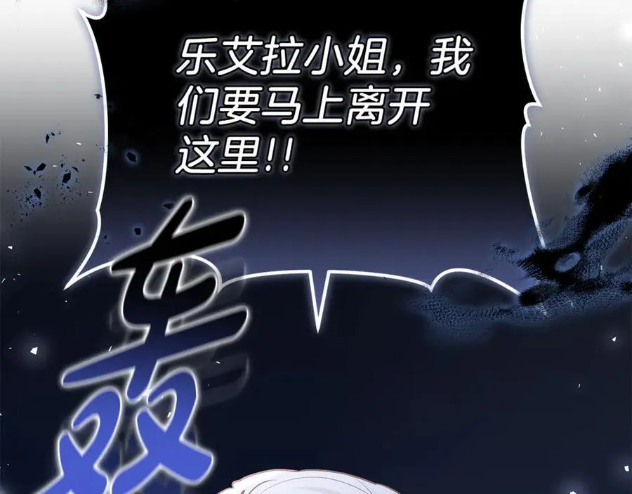 第68话 路遇袭击6