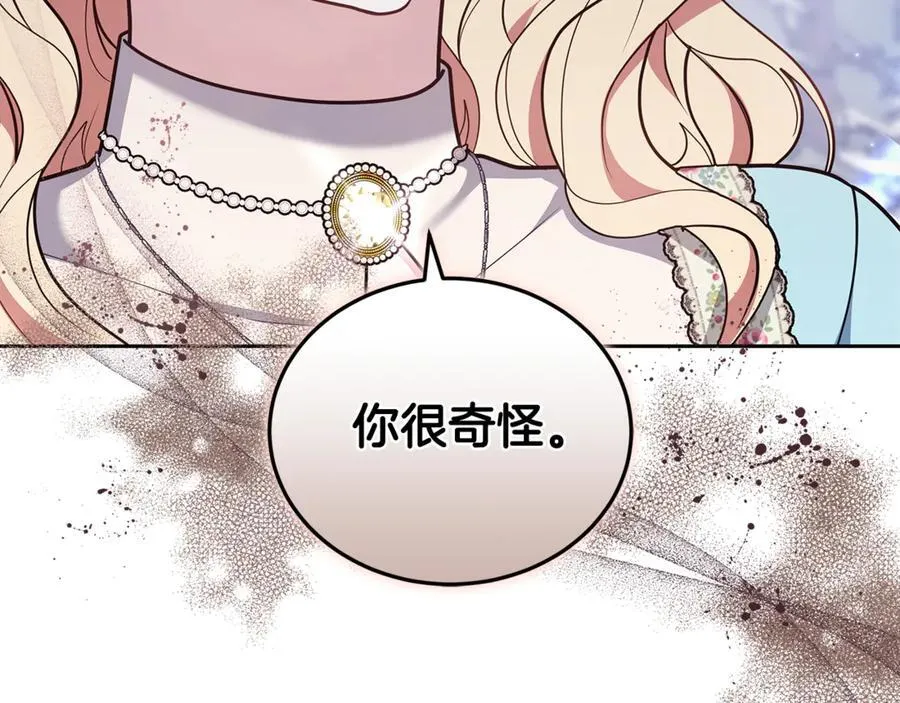 第67话 发生叛乱79