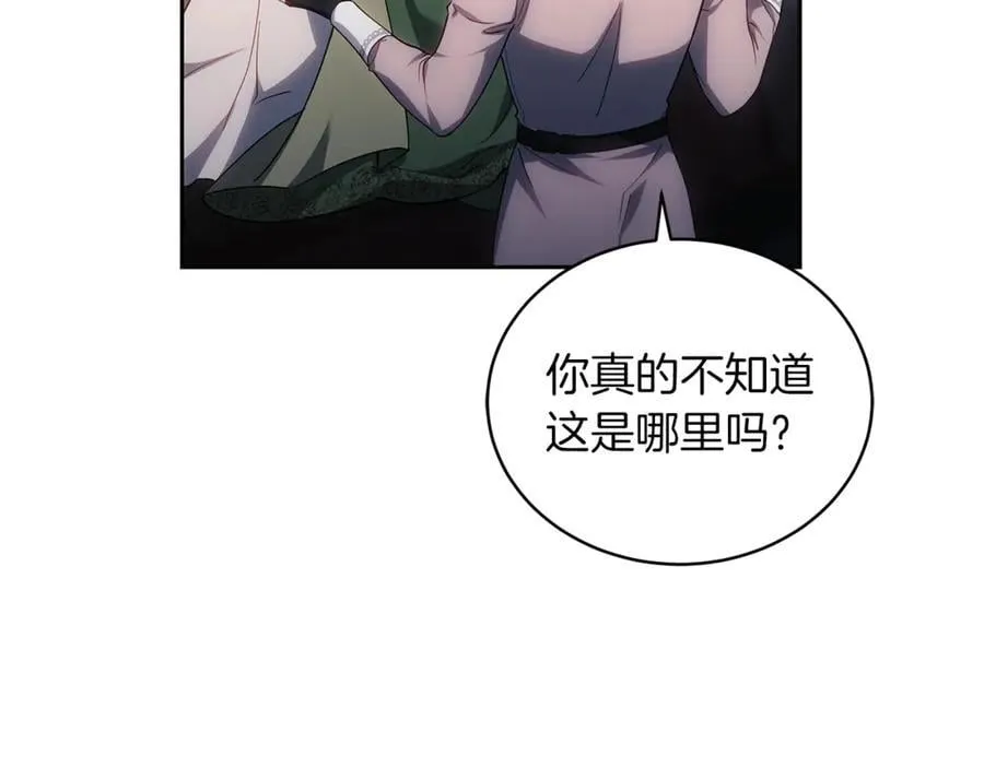 第71话 如果我能杀了你59