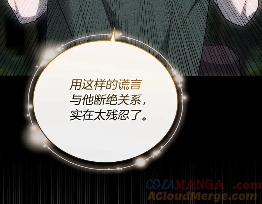 第67话 发生叛乱204