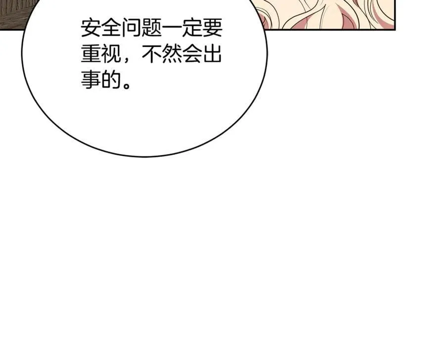 第67话 发生叛乱50