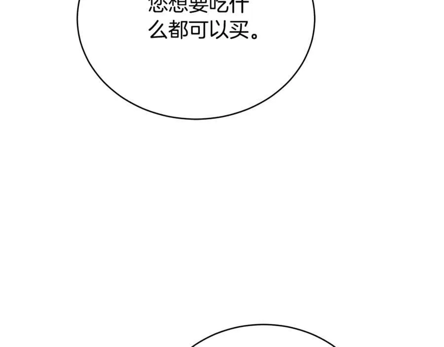 第66话 吃甜品149