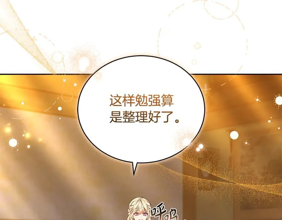 第67话 发生叛乱5