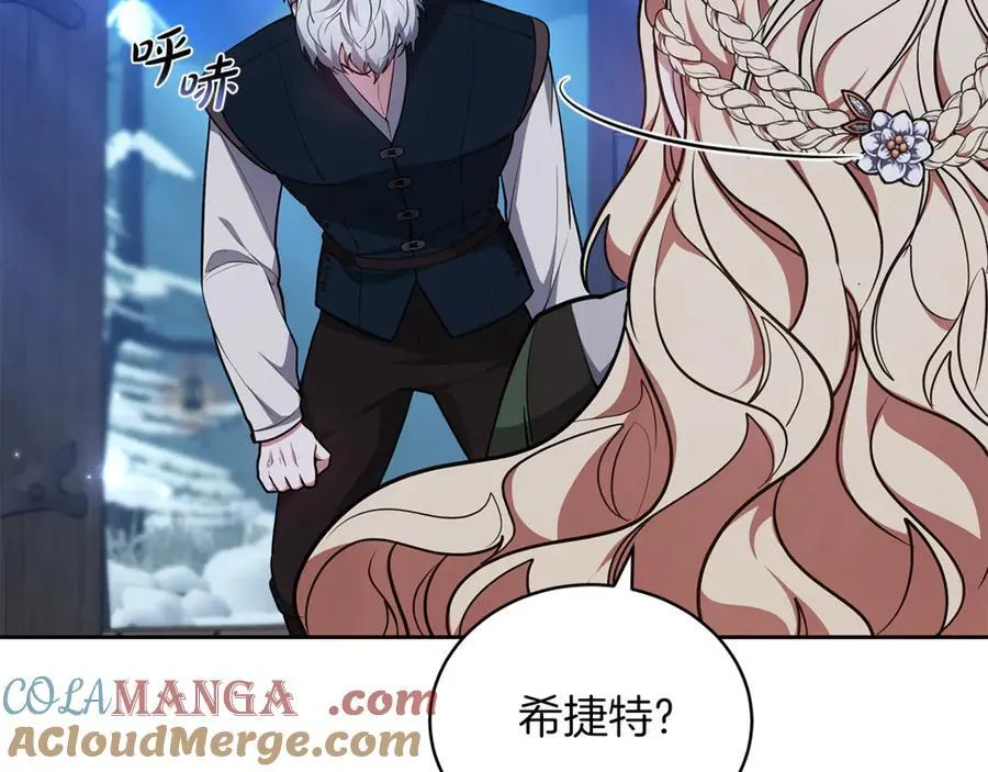 第68话 路遇袭击4