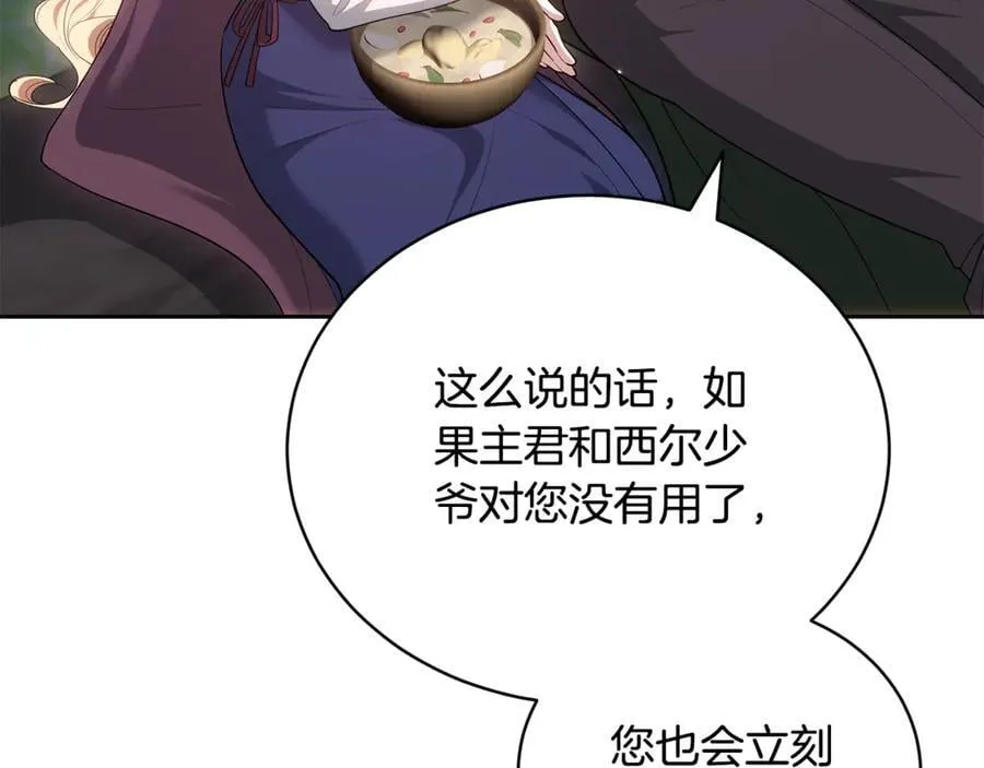 第65话 足以令人着迷159
