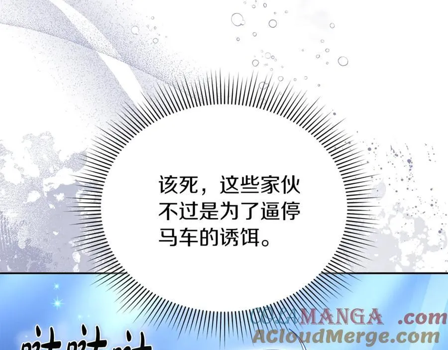 第68话 路遇袭击92