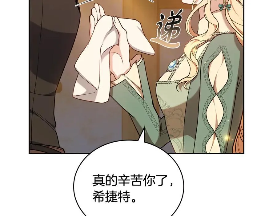 第67话 发生叛乱9