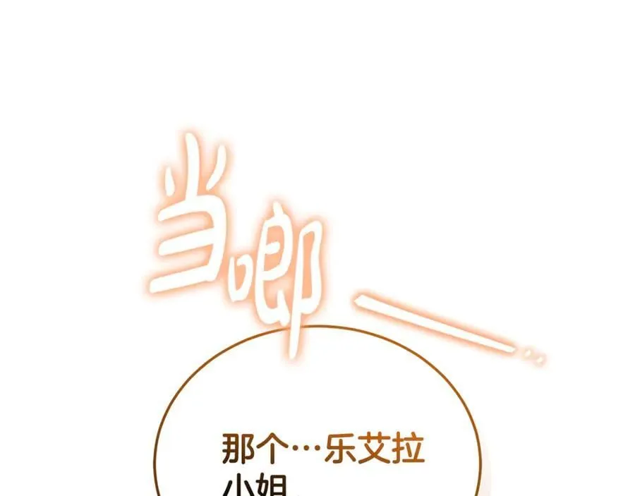 第66话 吃甜品155