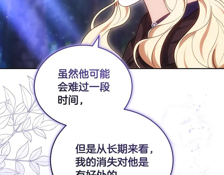 第65话 足以令人着迷126