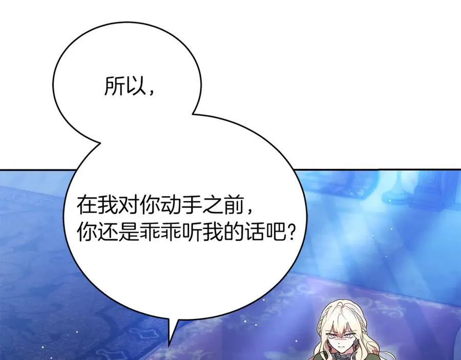 第71话 如果我能杀了你94