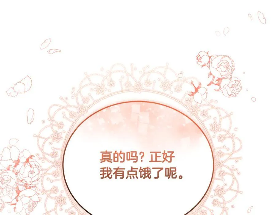 第66话 吃甜品125