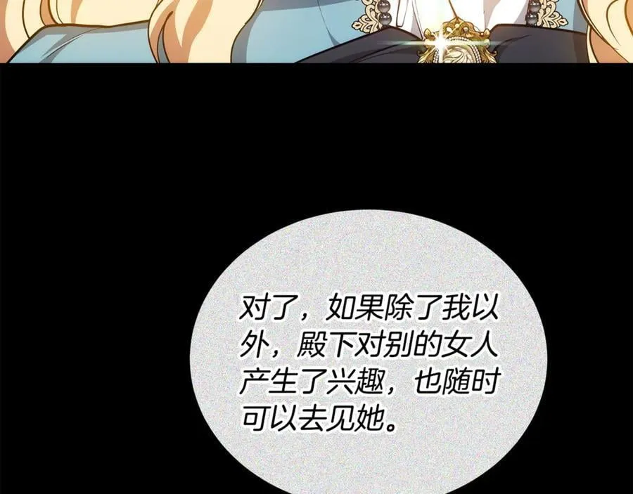 第64话 私奔103