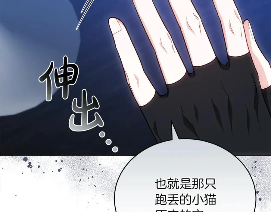 第71话 如果我能杀了你65