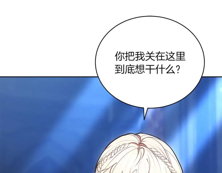 第71话 如果我能杀了你70