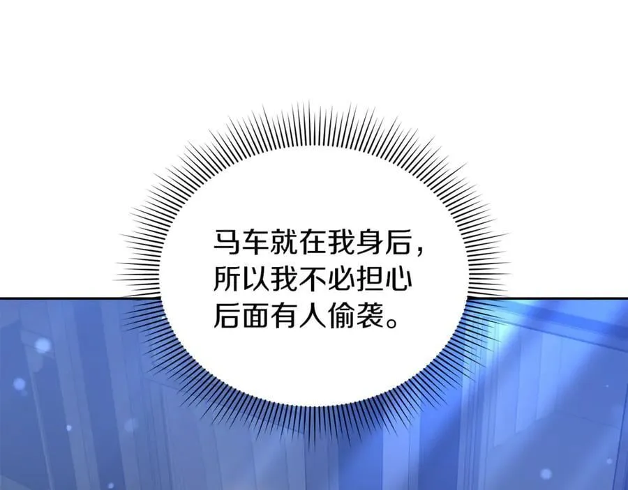 第68话 路遇袭击185