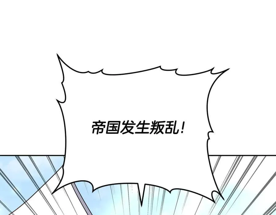 第67话 发生叛乱110