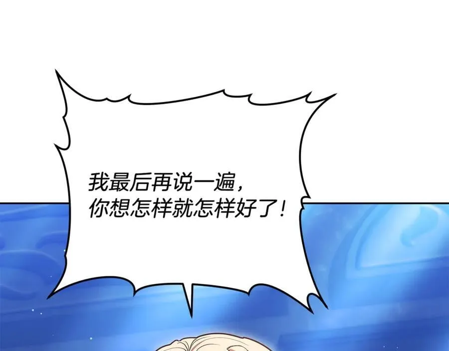第71话 如果我能杀了你109
