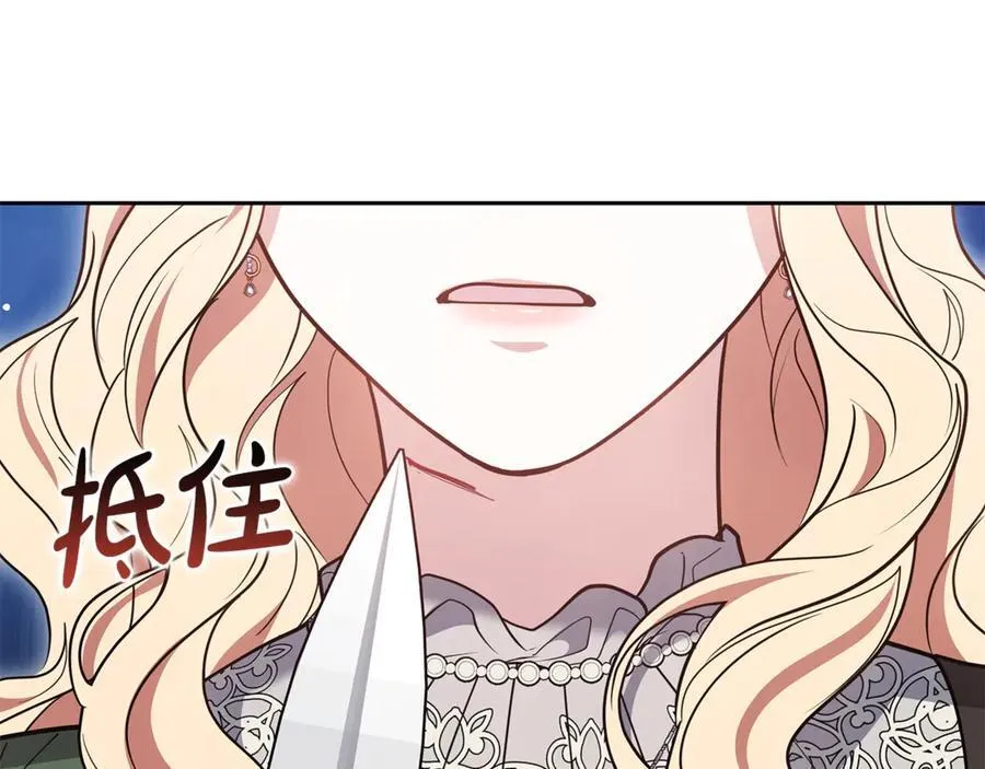 第71话 如果我能杀了你155