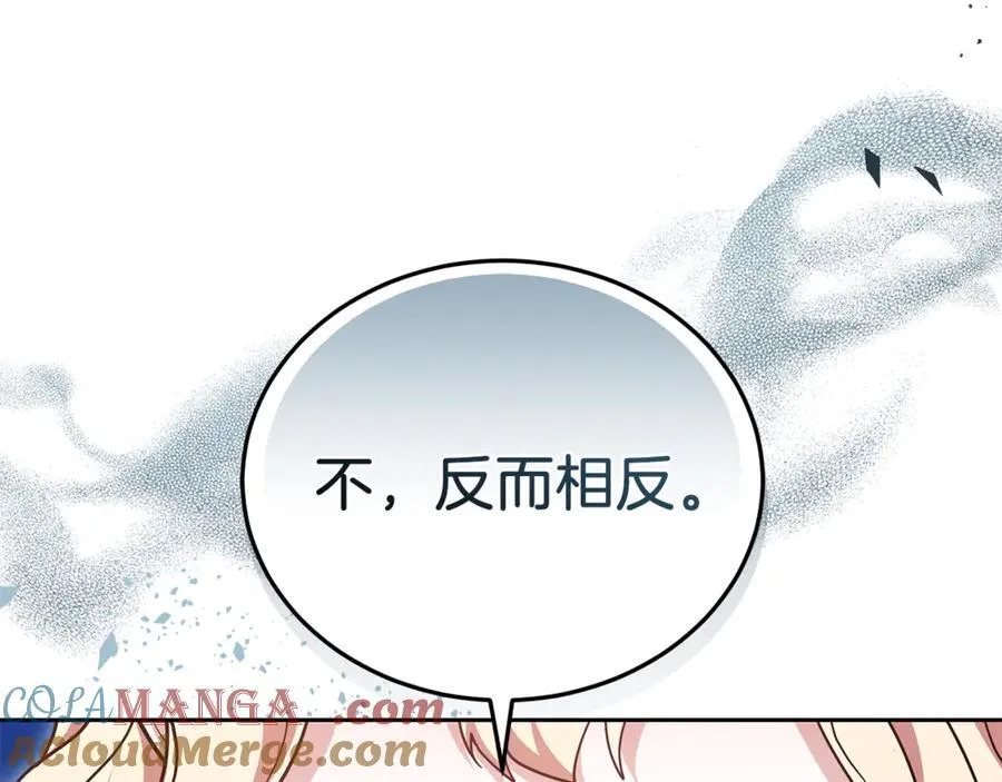 第71话 如果我能杀了你136