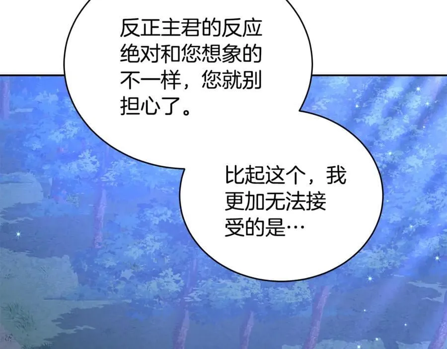第65话 足以令人着迷21