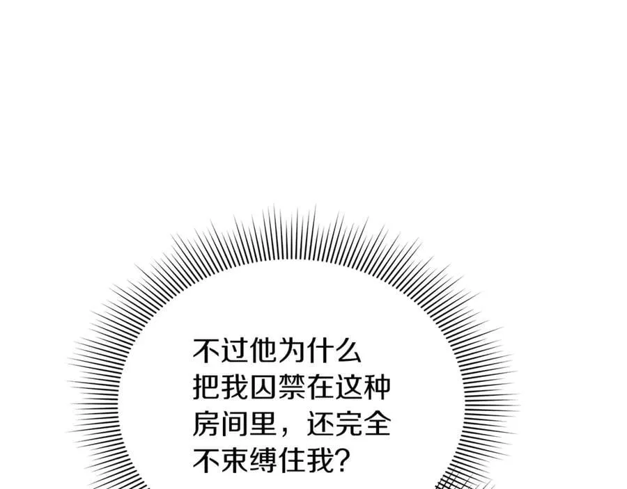 第72话 发现日记33