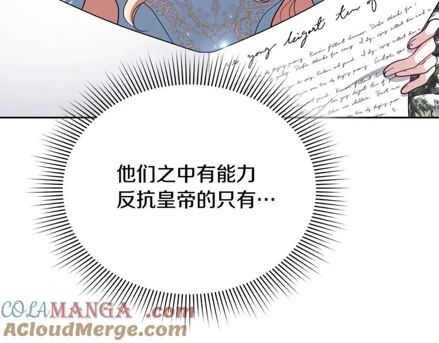 第67话 发生叛乱136