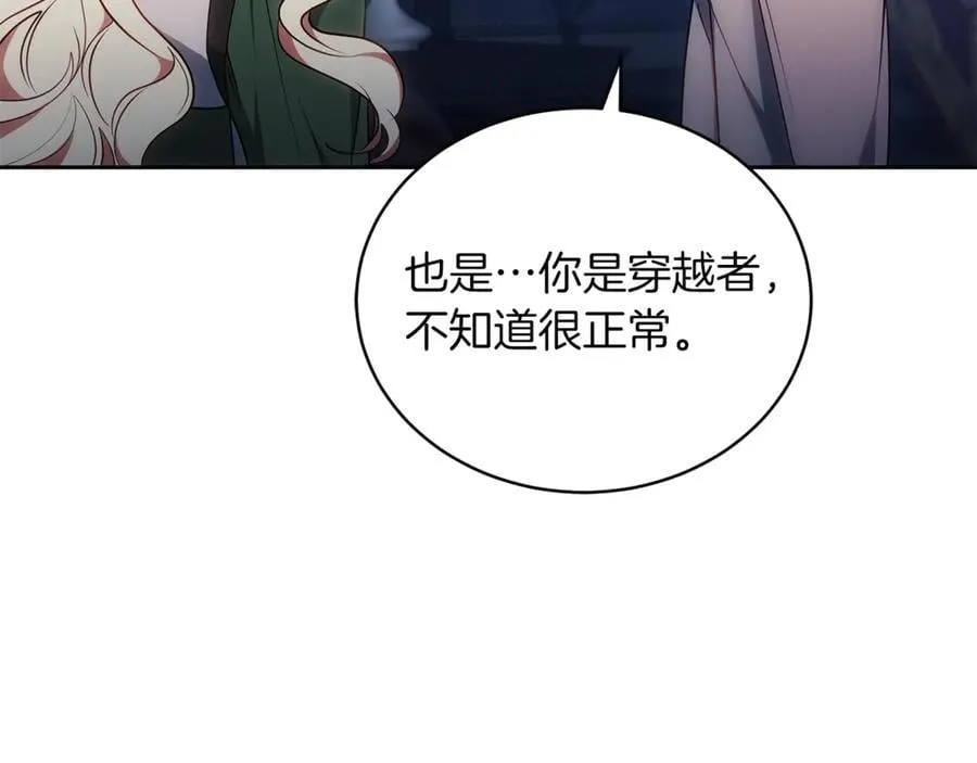 第71话 如果我能杀了你63