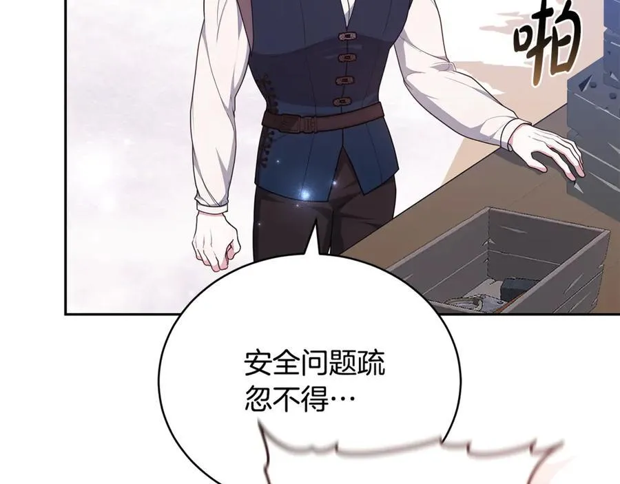 第67话 发生叛乱59