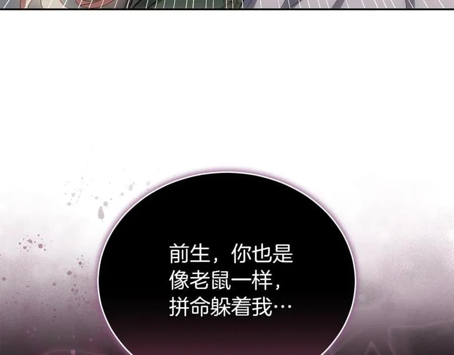 第68话 路遇袭击205
