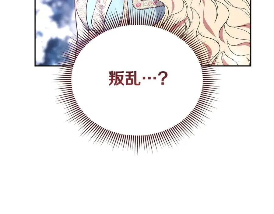 第67话 发生叛乱115