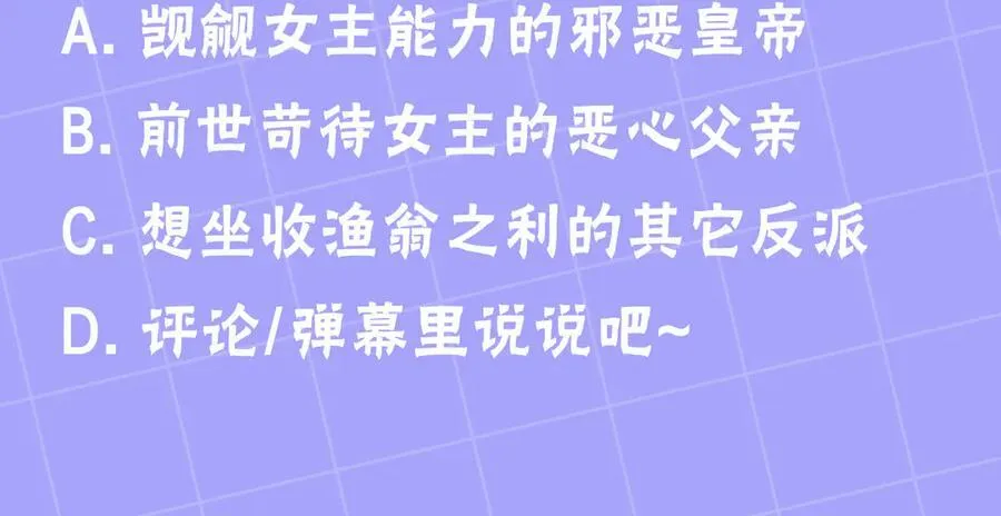 第67话 发生叛乱243
